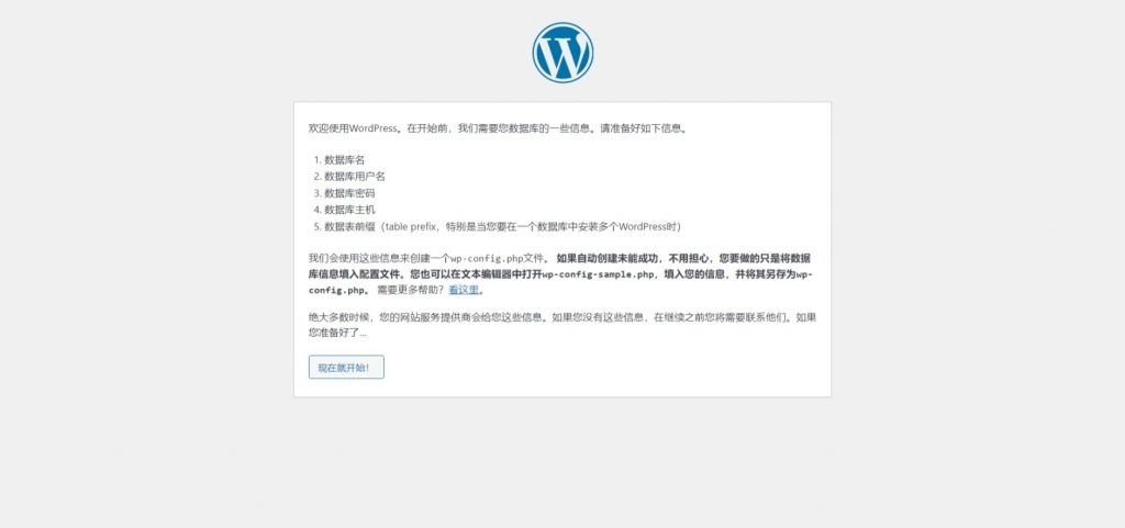 WordPress新手安装及建站分享 https://www.sdwto.com/wp-content/uploads/2021/04/20210419125622263-1024x481.jpeg